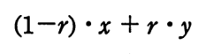 (1−r)・x ＋ r・y