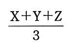 (X＋Y＋Z)÷3