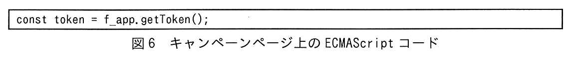 const token = f_app.getToken();